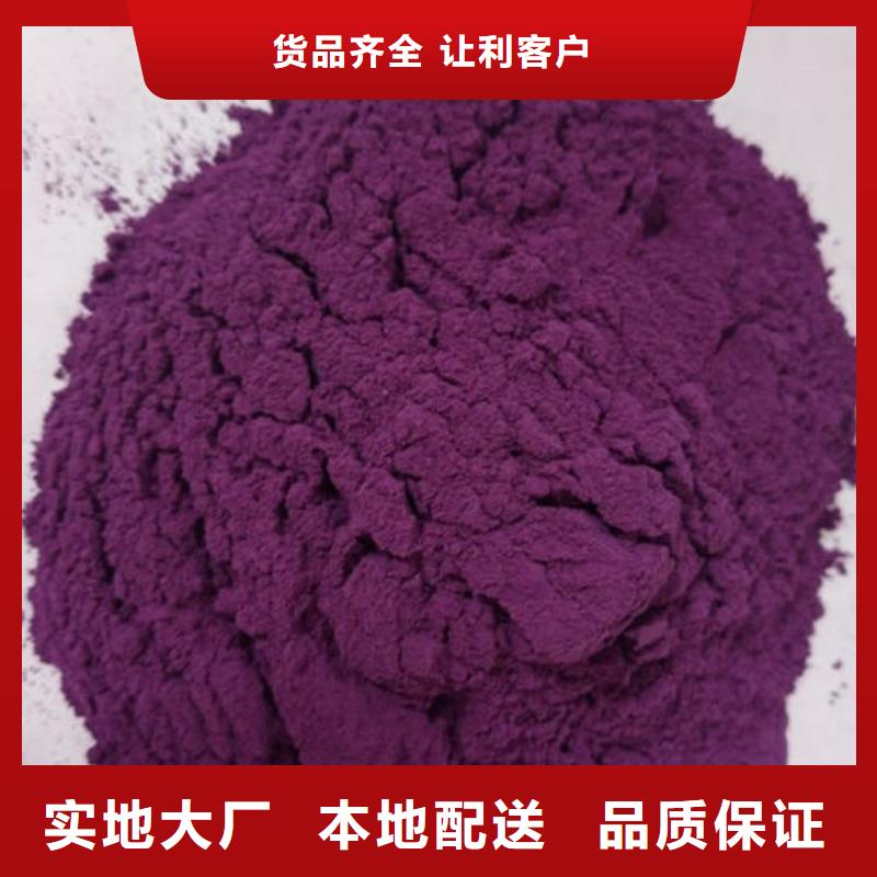 购买【乐农】紫薯熟粉价格行情