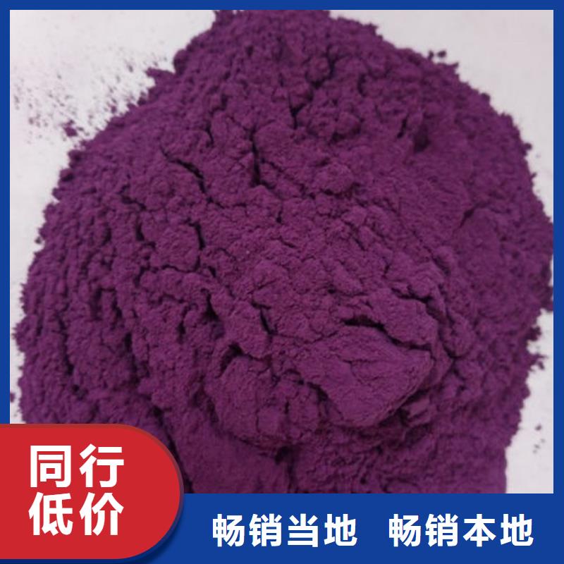 定制<乐农>紫薯全粉质量可靠
