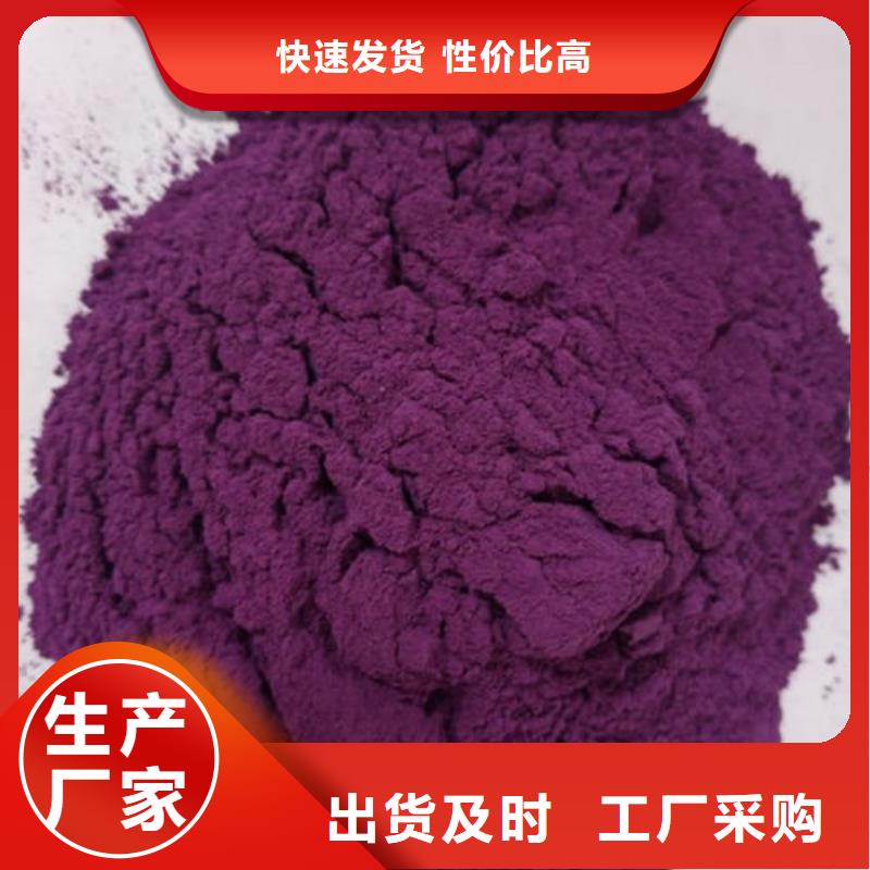 紫薯生粉供应商