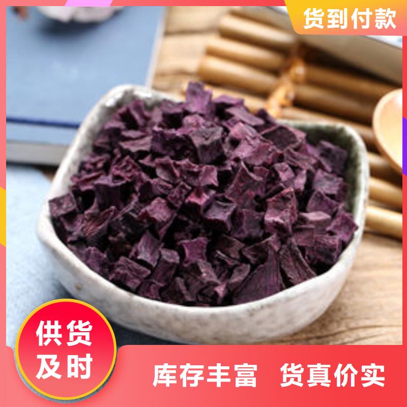 脱水紫薯丁（紫薯颗粒）适用范围