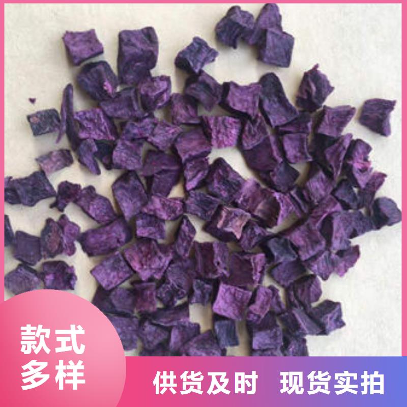 紫薯生丁（烘干）
优享品质
