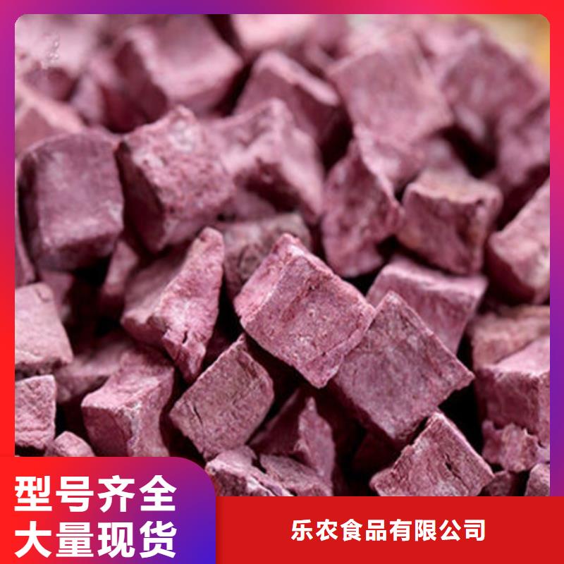 生产厂家《乐农》
紫薯熟丁产品介绍