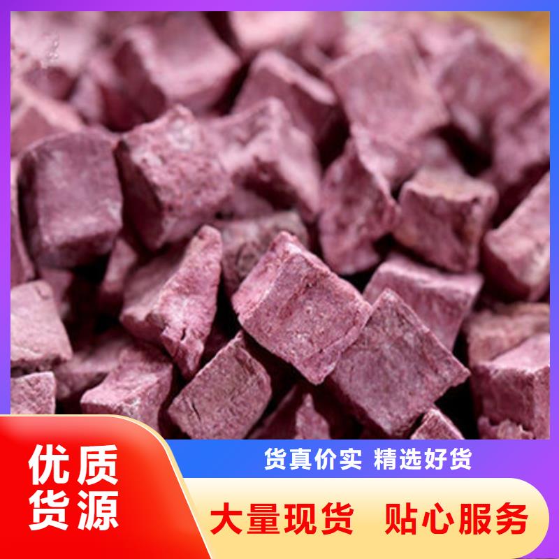 欢迎来厂考察[乐农]
紫薯熟丁品质优