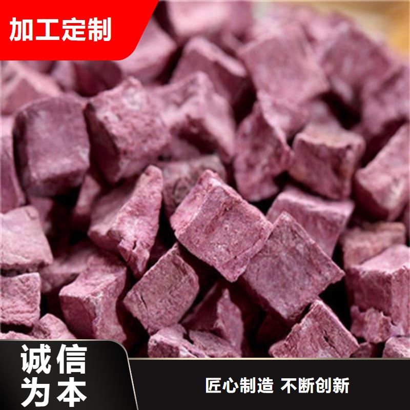 直销【乐农】
紫红薯丁产品介绍