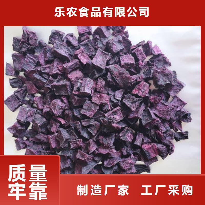 10*10紫薯丁（紫色地瓜丁）杂粮面