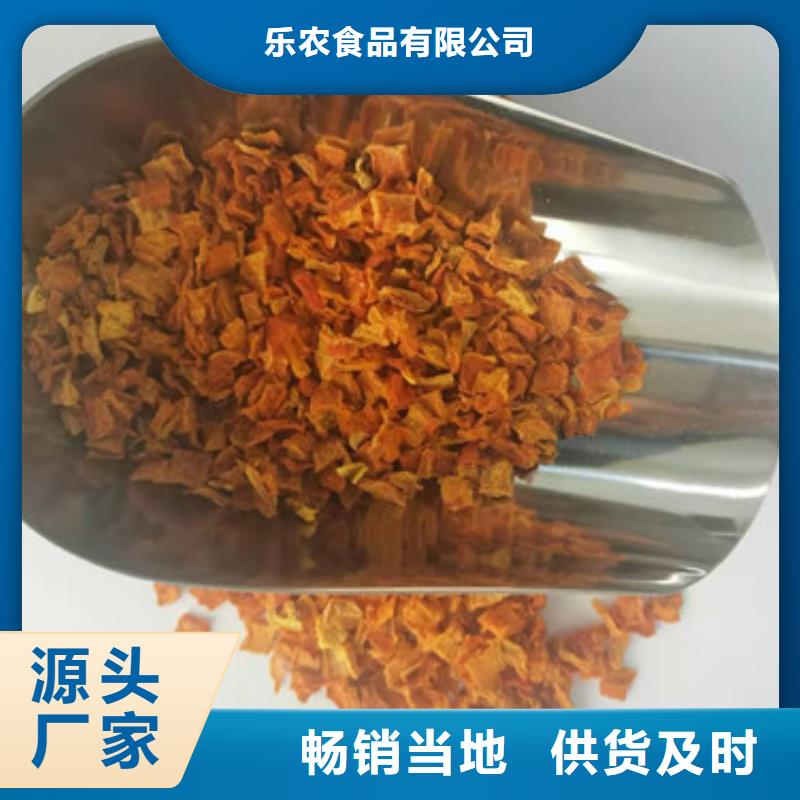 脱水蔬菜丁（南瓜块）批发供应商