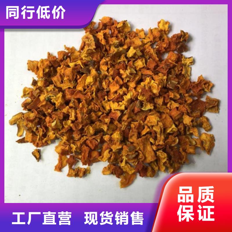 脱水蔬菜丁（南瓜块）金汤原料