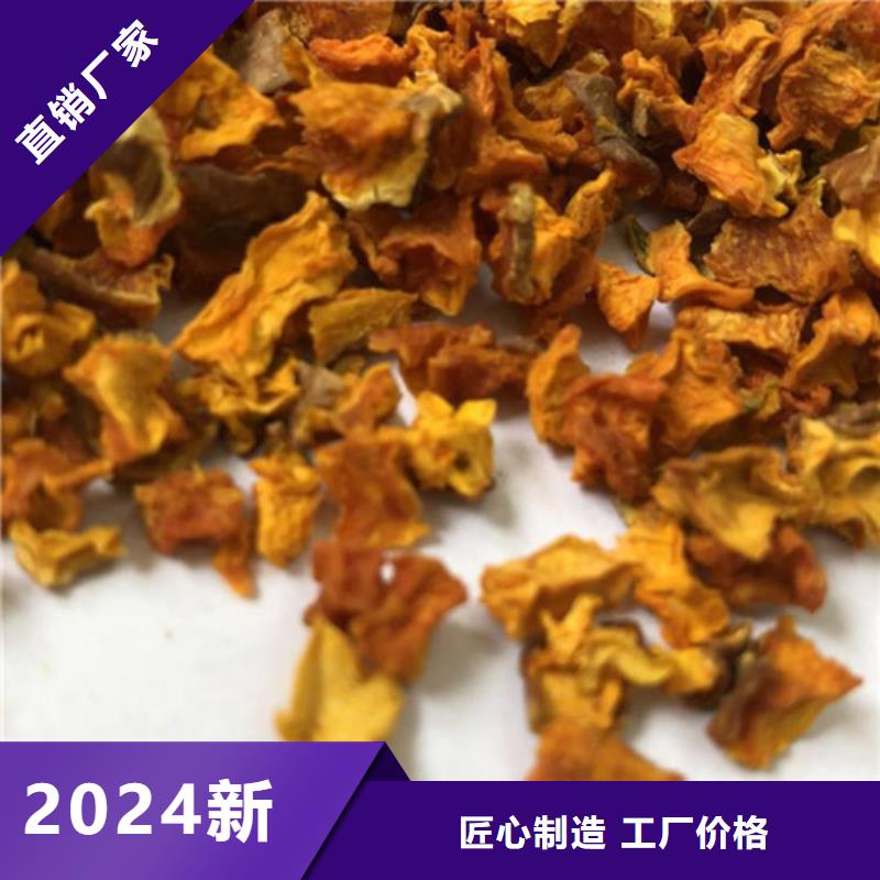 脱水蔬菜丁（南瓜块）金汤原料