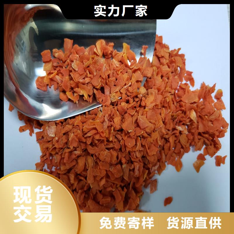 脱水蔬菜胡萝卜丁（不加糖）批发价格