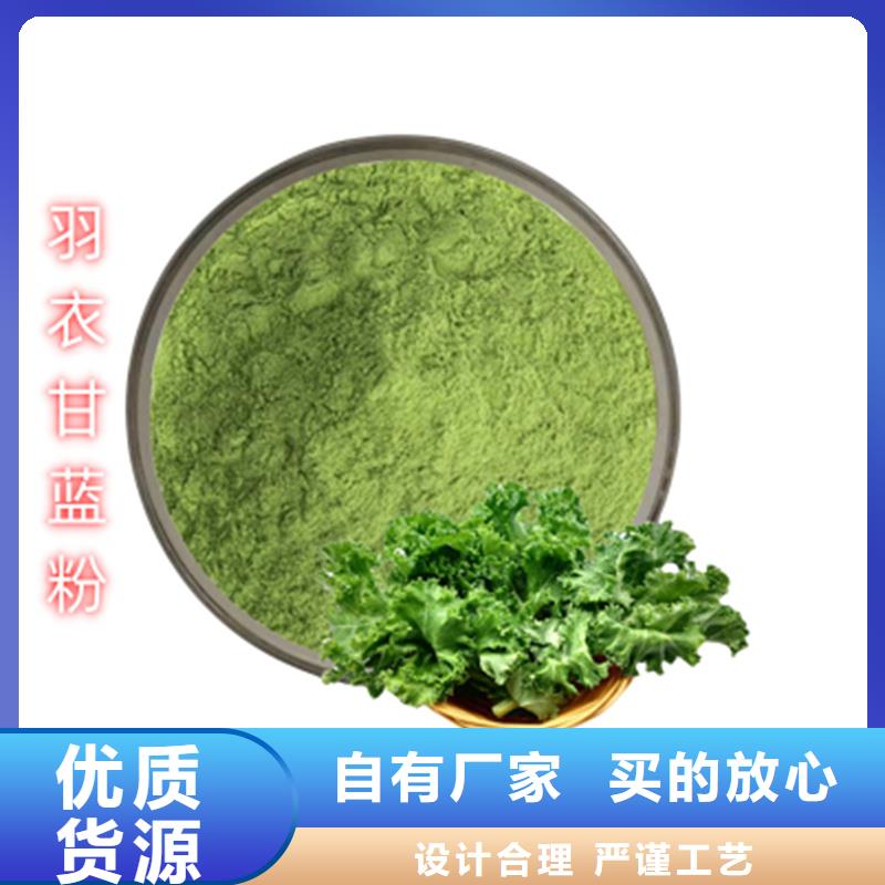 羽衣甘蓝粉末品质稳定