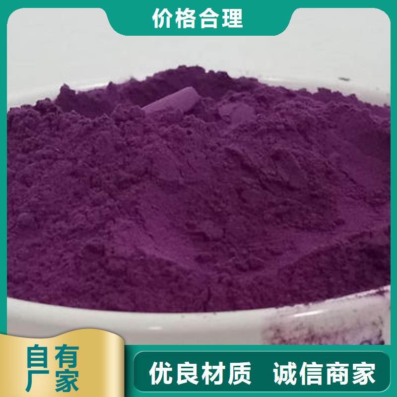 【紫薯粉】灵芝孢子粉源头厂家来图定制