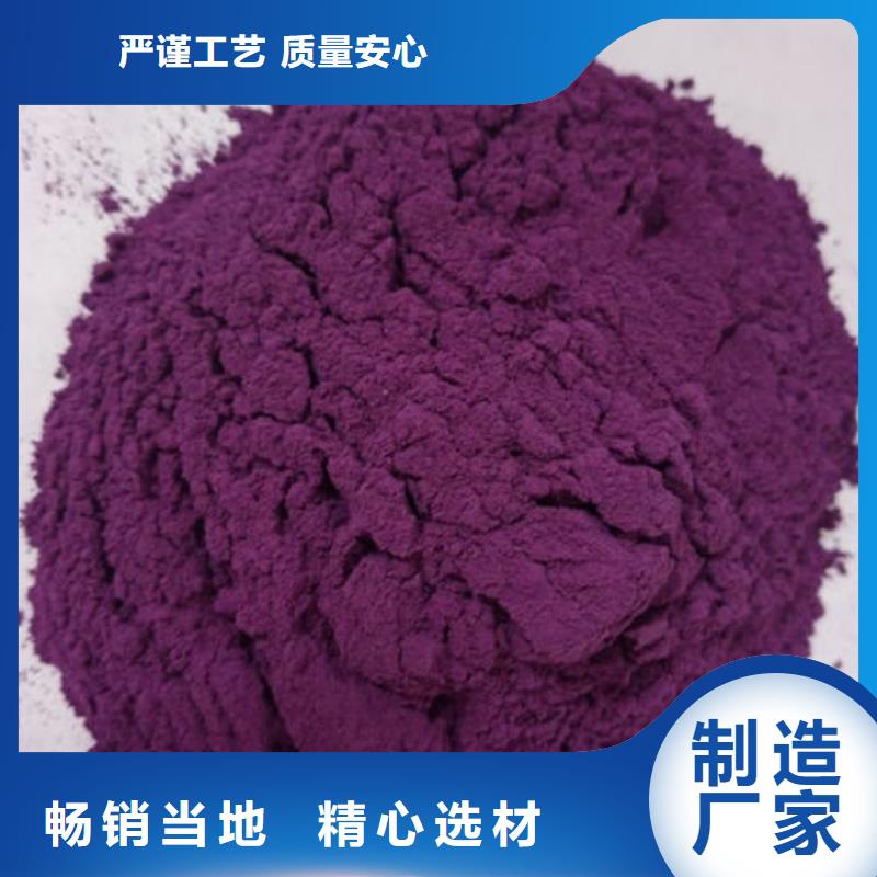 紫薯雪花粉吃法