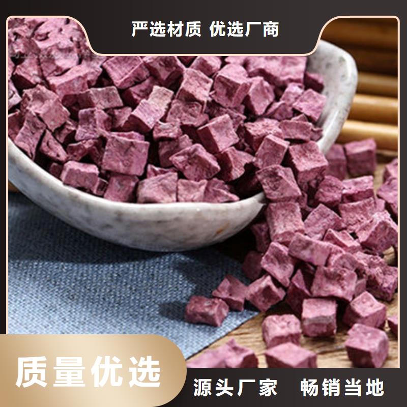 紫薯丁灵芝切片精选优质材料