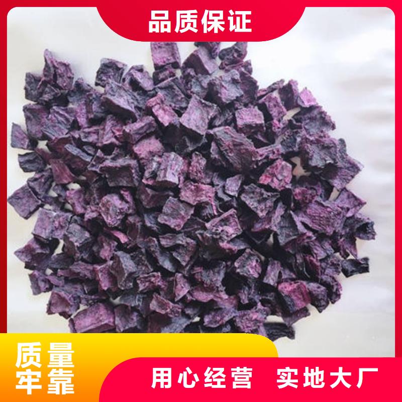 紫薯丁,灵芝菌种真正的源头厂家