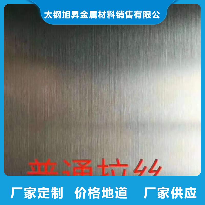 0.3mm304不锈钢皮批发价格