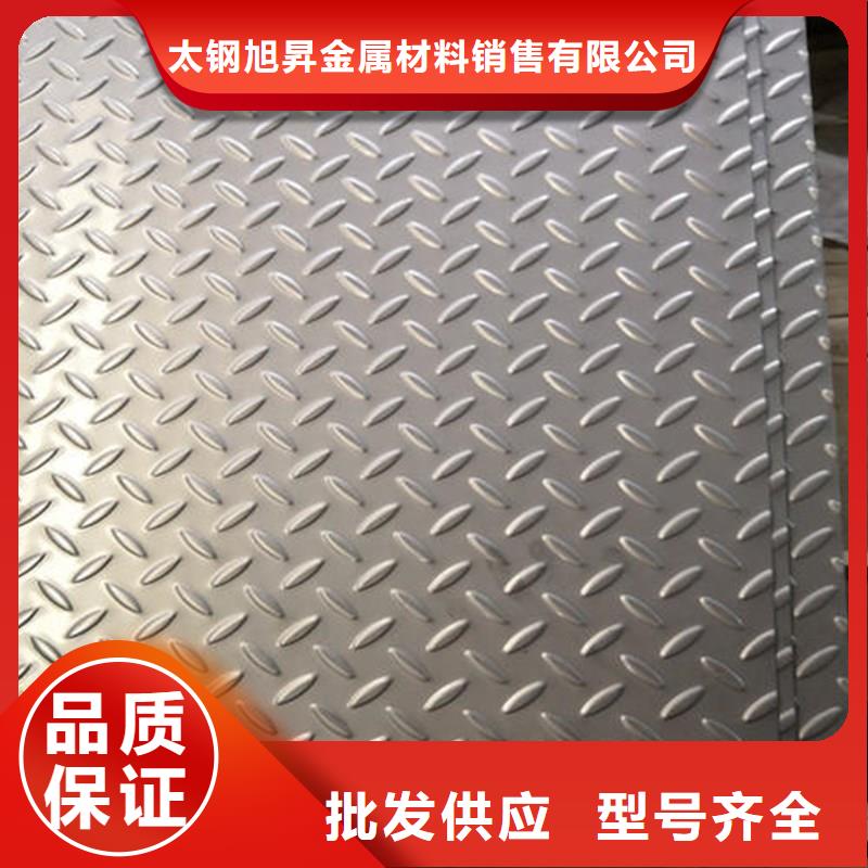 品质优选(太钢旭昇)2.5mm厚304不锈钢板厂家直销