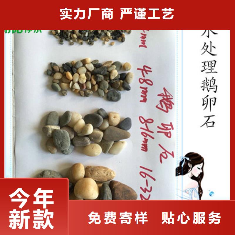 鹅卵石滤料厂家地址