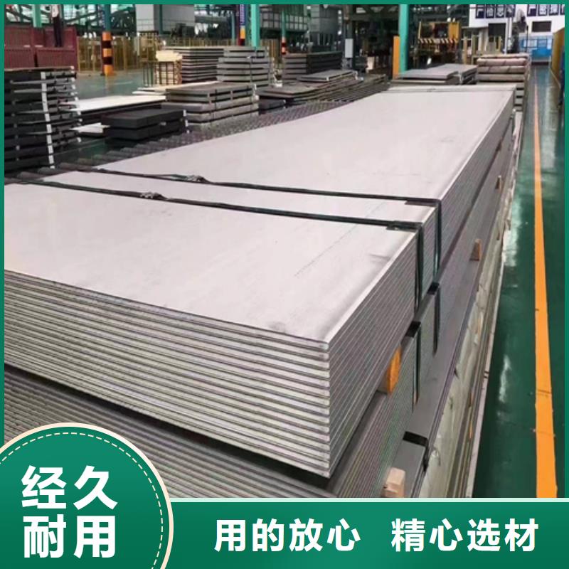 自有生产工厂(伟嘉)31603+Q345R不锈钢复合板-31603+Q345R不锈钢复合板质量可靠