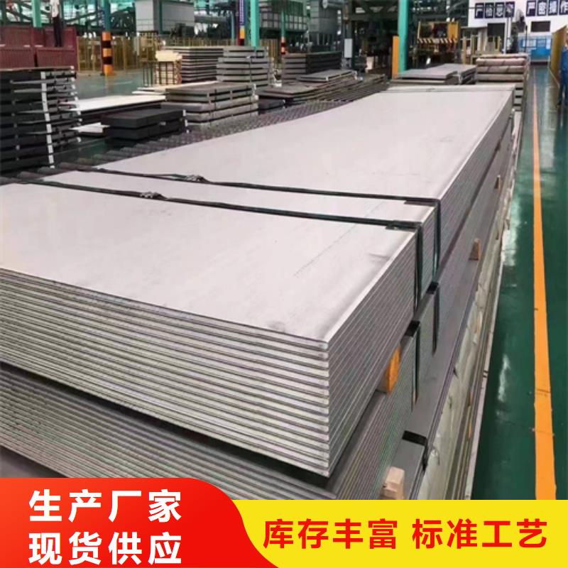 专业厂家(伟嘉)316L不锈钢复合板推荐
