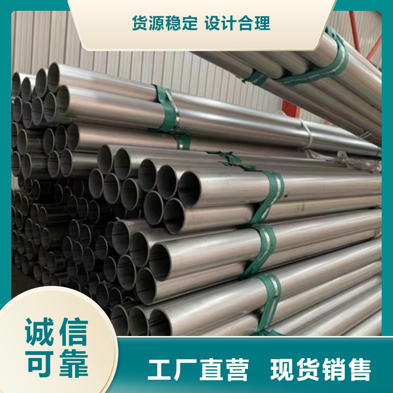 质量优的淄博购买304不锈钢焊管本地厂家