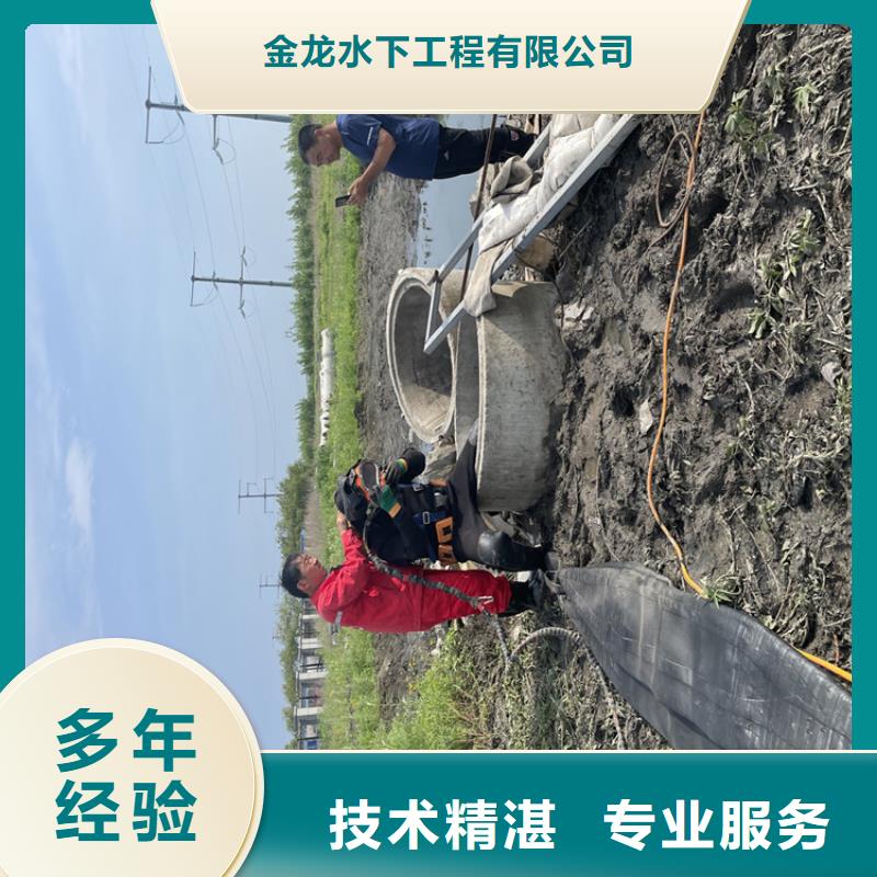 《金龙》万宁市管道水下封堵公司 本地潜水施工单位