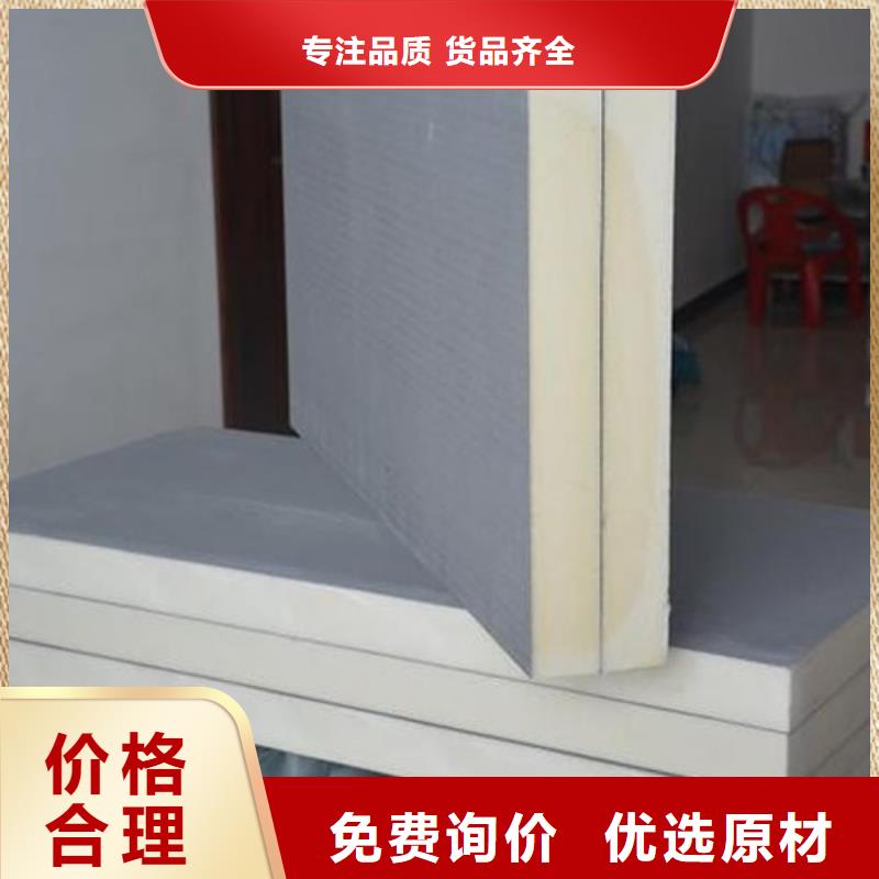 采购(正翔)聚氨酯保温板砂浆纸岩棉复合板追求细节品质