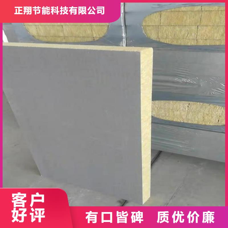设计合理[正翔]砂浆纸岩棉复合板 硅酸盐保温板工艺精细质保长久