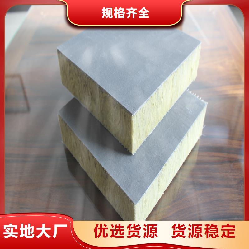 本土【正翔】砂浆纸岩棉复合板轻集料混凝土放心得选择