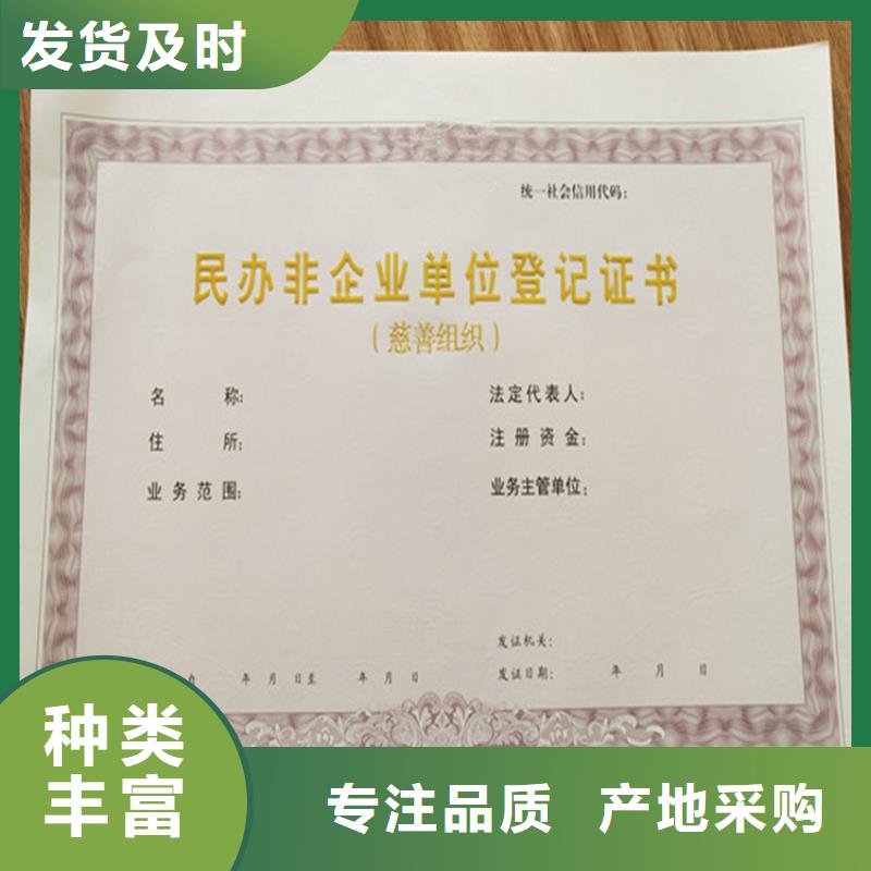 新版营业执照印刷厂家建筑工程竣工规划验收合格集体土地使用证制作工厂