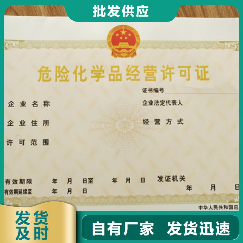 新版营业执照印刷厂家建筑工程竣工规划验收合格集体土地使用证制作工厂