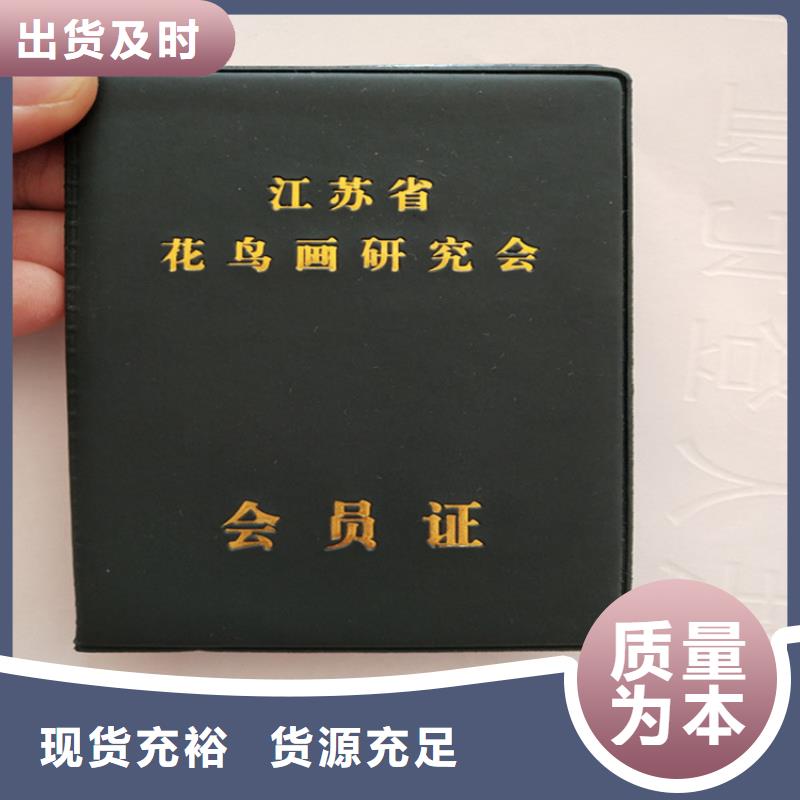 荧光防伪大生学学证