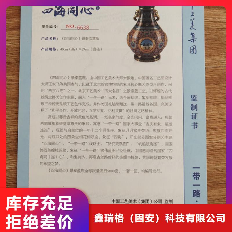 学位印刷设计_防伪任命印刷设计_