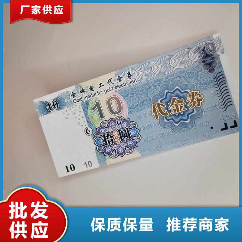 精美代金券制作防伪商品兑换券设计