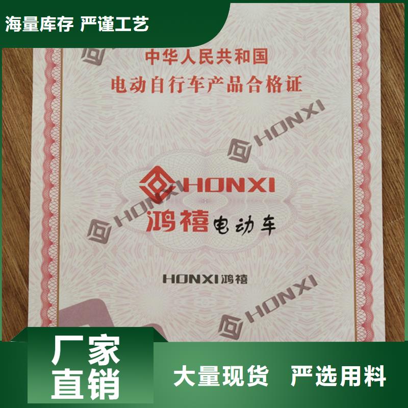 汽车防伪合格新版机动车合格证凹印印刷厂