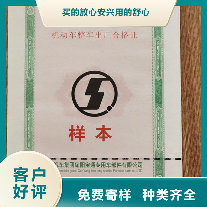 新能源机动车整车出厂合格证定做新国标机动车合格证生产