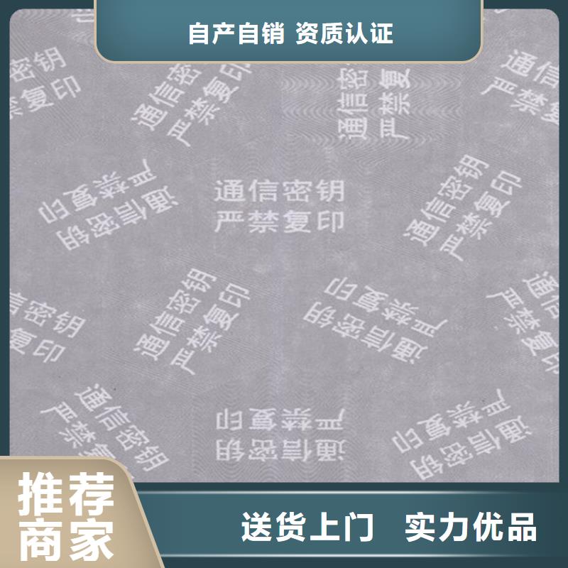 检测报告专用防伪制作专版logo防伪纸张定做