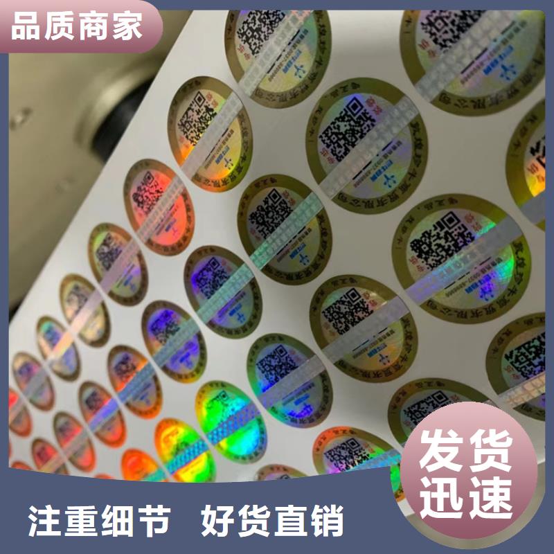 【标签】防伪资格制作设计印刷厂一站式采购商家