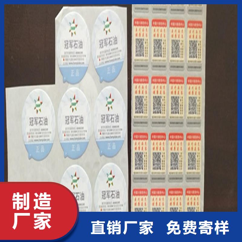 标签【合格印刷】专注细节专注品质