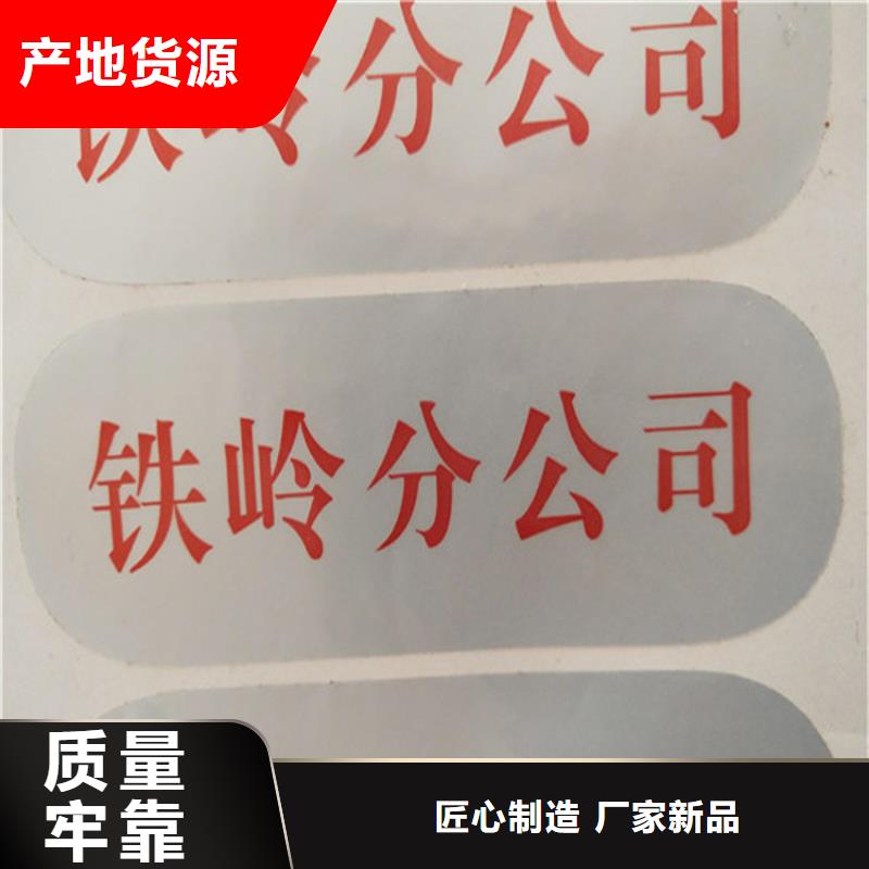 烟酒店一次性防伪标签制作激光一次性标签制作二维码封口签定做