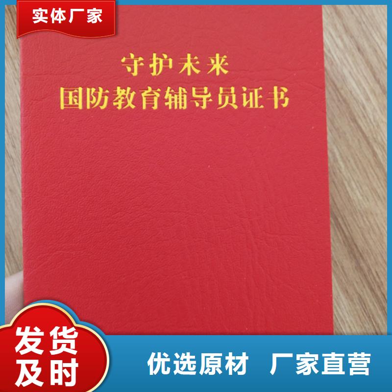 企事业单位专业管理人员岗位印刷厂家