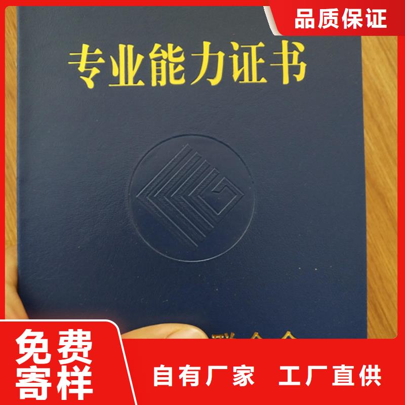 鼎博印刷职业培训鉴定荧光彩色纤维防伪订制金线防伪合格订做