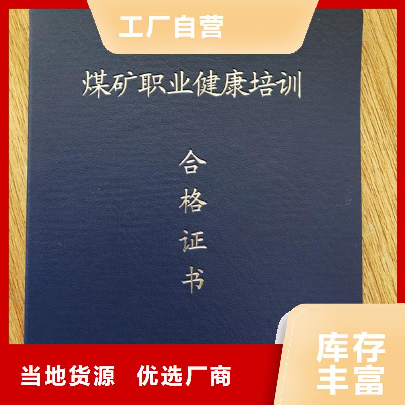 鼎博印刷会法人登记专版水印防伪订制工厂