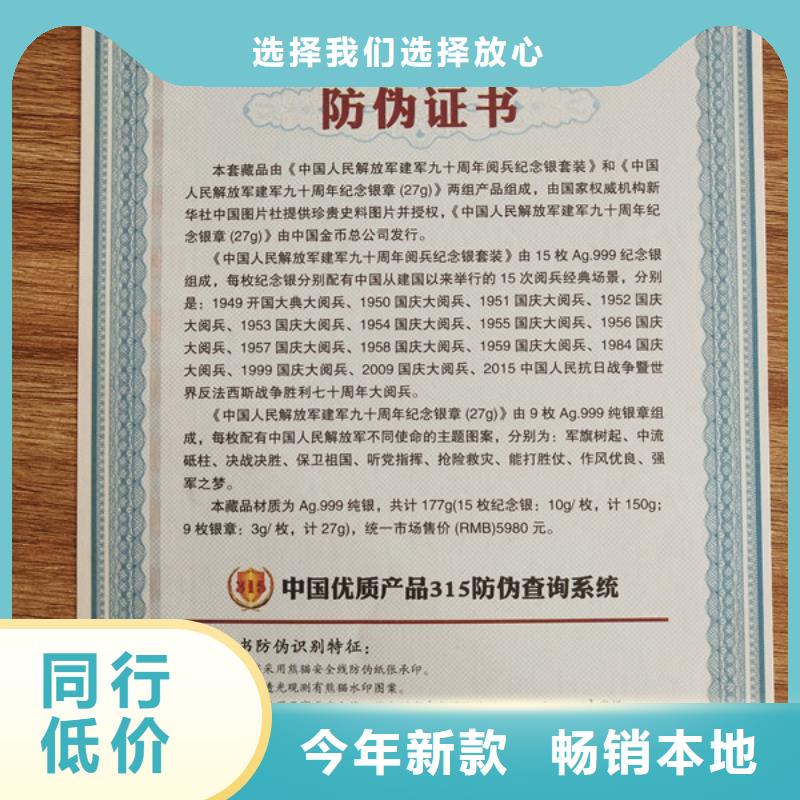 防伪印刷厂_防伪培训价格实惠