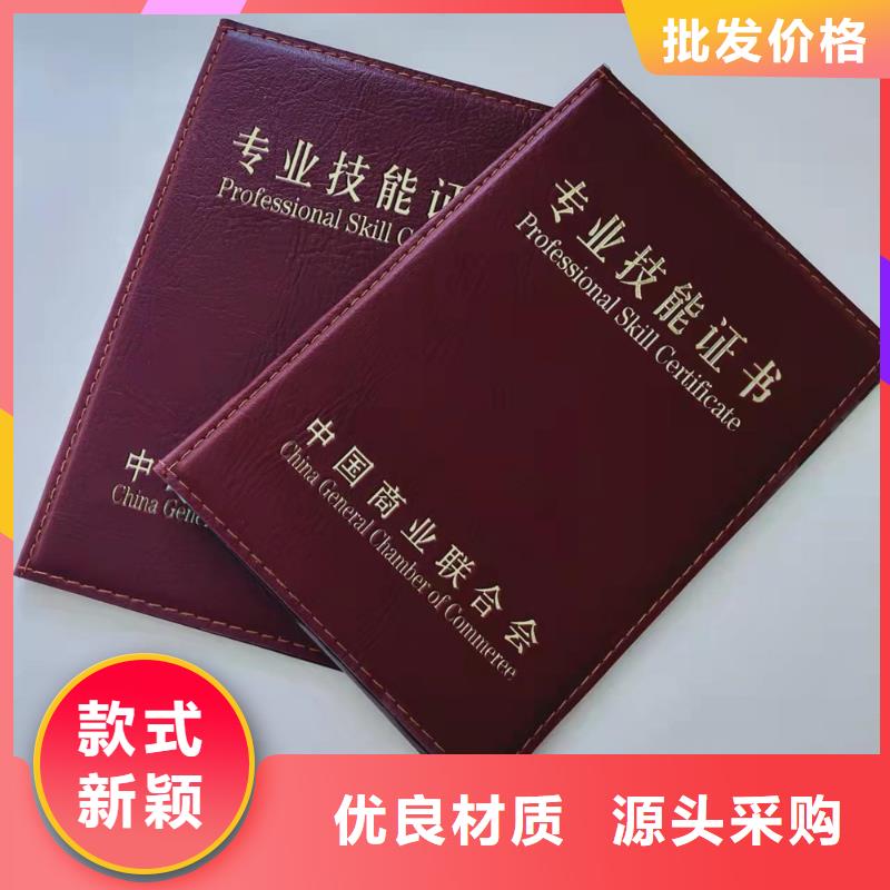 硬笔书法资格生产_	防伪能力定制_	职业能力等级生产_	防伪农药登记生产_量大价优欢迎咨询