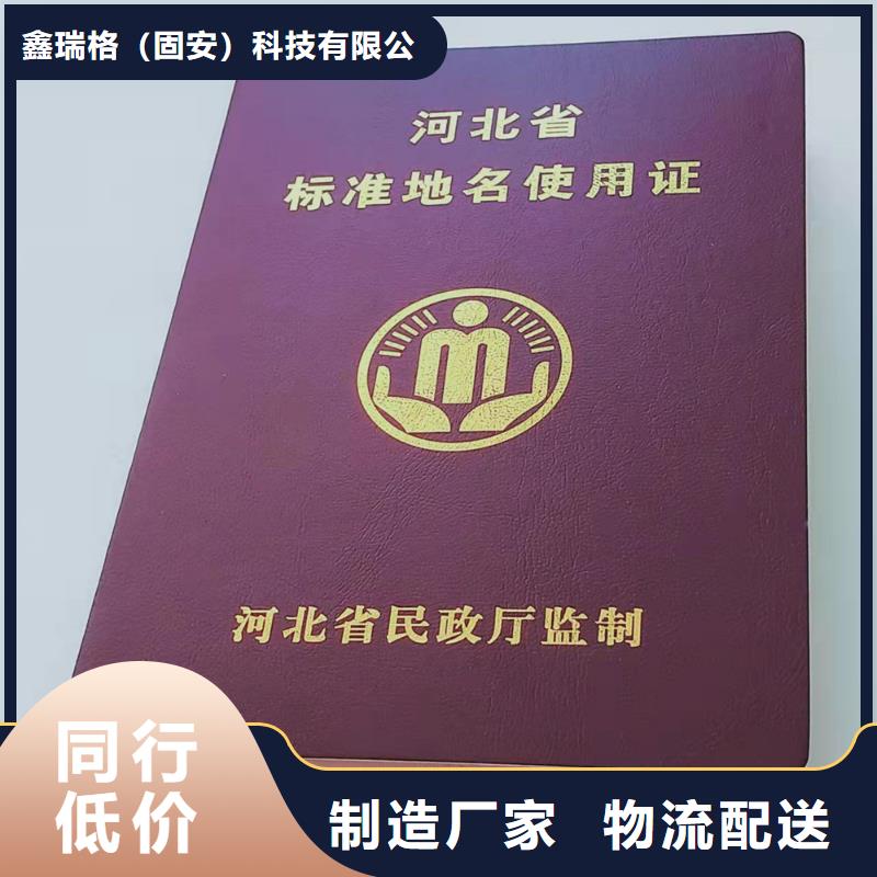 防伪上岗合格印刷设计_学位厂家_工作证加工_