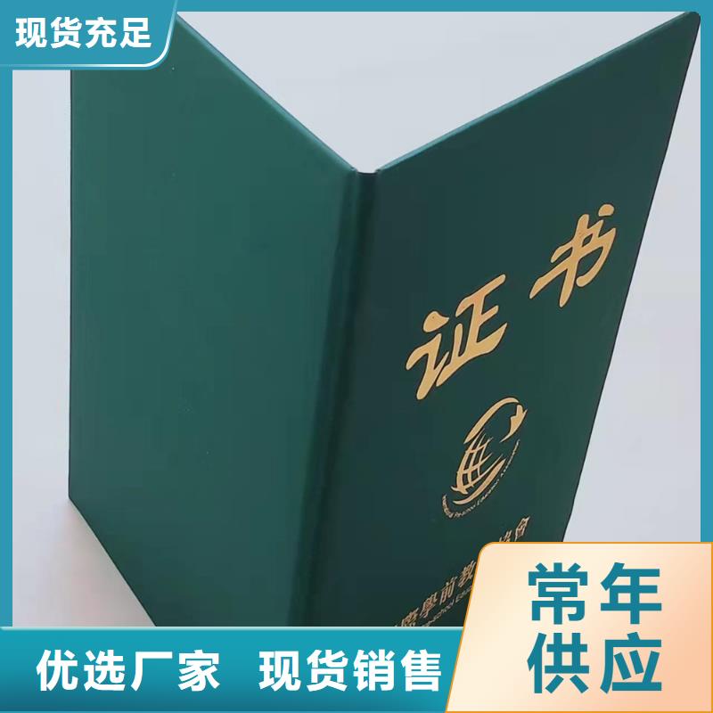 防伪学会会员证厂家_	职业技能水平加工_	培训合格厂_	上岗培训合格厂家_量大价优欢迎咨询