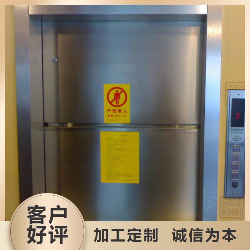 用品质赢得客户信赖(民洋)淄川传菜电梯厂家欢迎订购