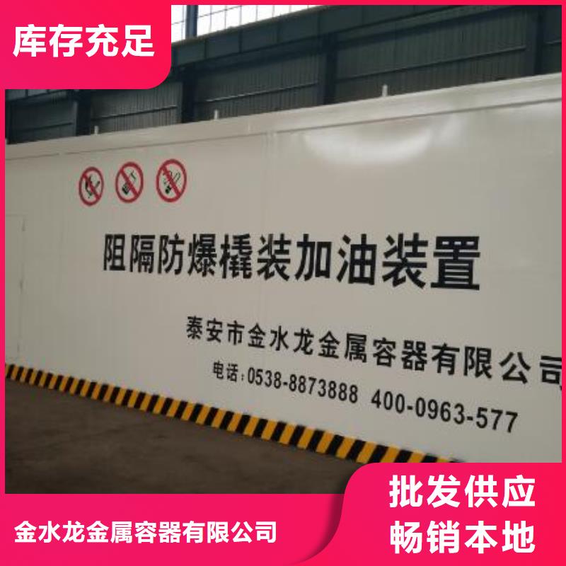 台山阻隔防爆撬装加油站