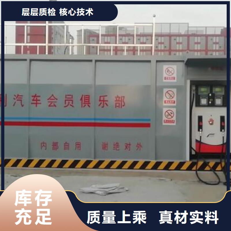 实体厂家<金水龙>撬装加油站类撬装式加油站一站式采购