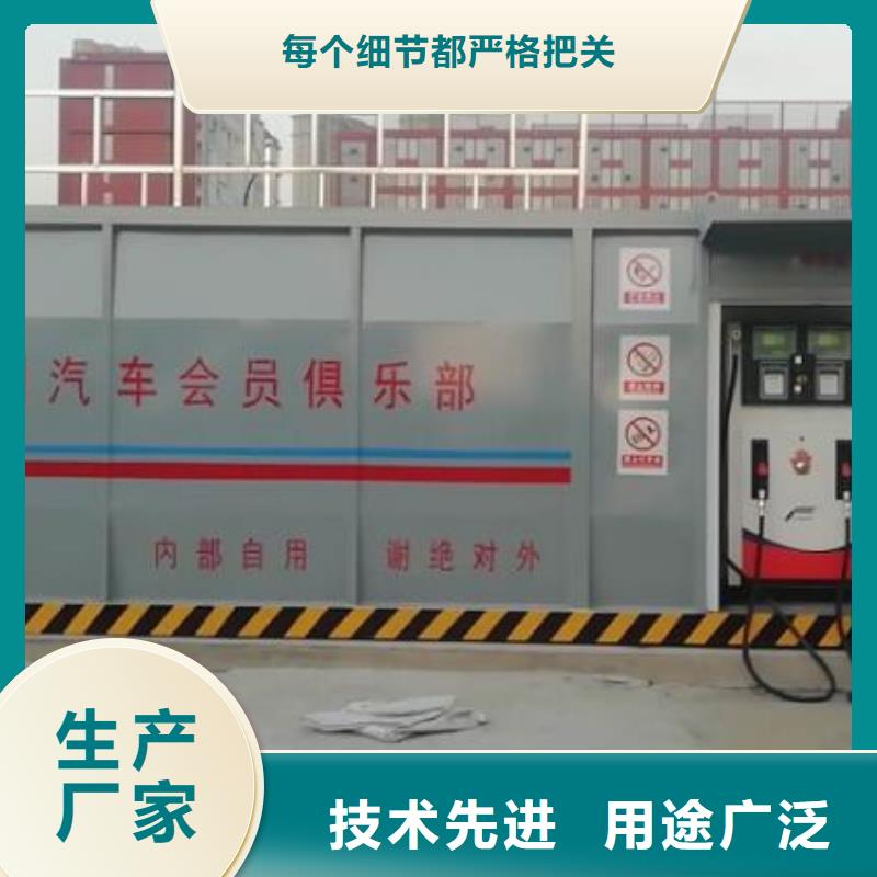 台山阻隔防爆撬装加油站